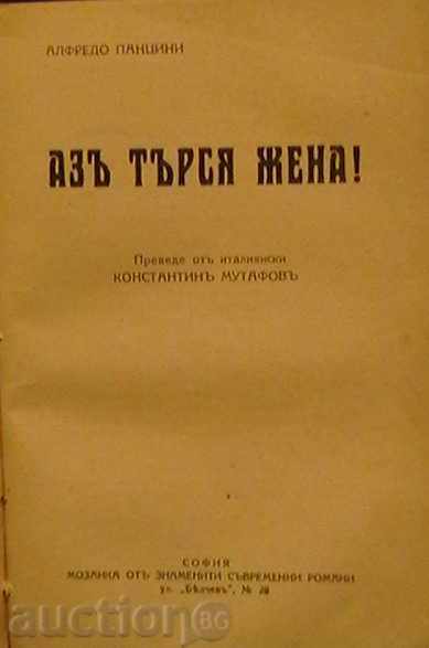Delivery of New world. I'm looking for a woman. Elka's wedding. Delivery of New world. I'm looking for a woman. Elka's wedding.