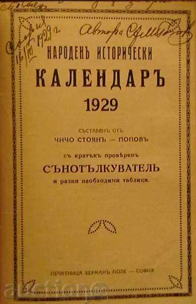 New world. I'm looking for a woman. Elka's wedding. - 6 New world. I'm looking for a woman. Elka's wedding. - 6