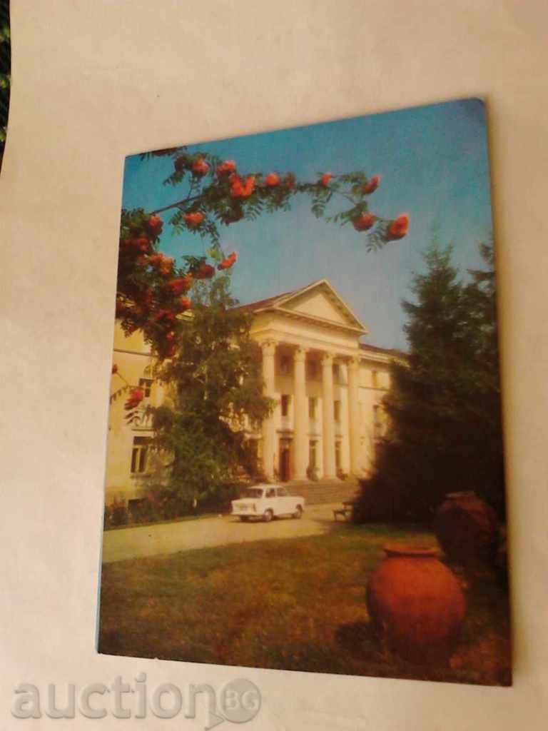 Пощенска картичка Сапарева баня Балнеосанаториум 1978