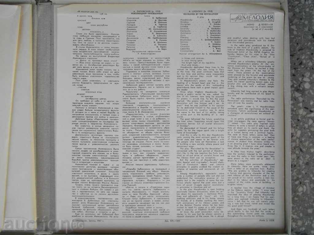 Auction  Plates set "Революцийй призванный - А.Липовский"