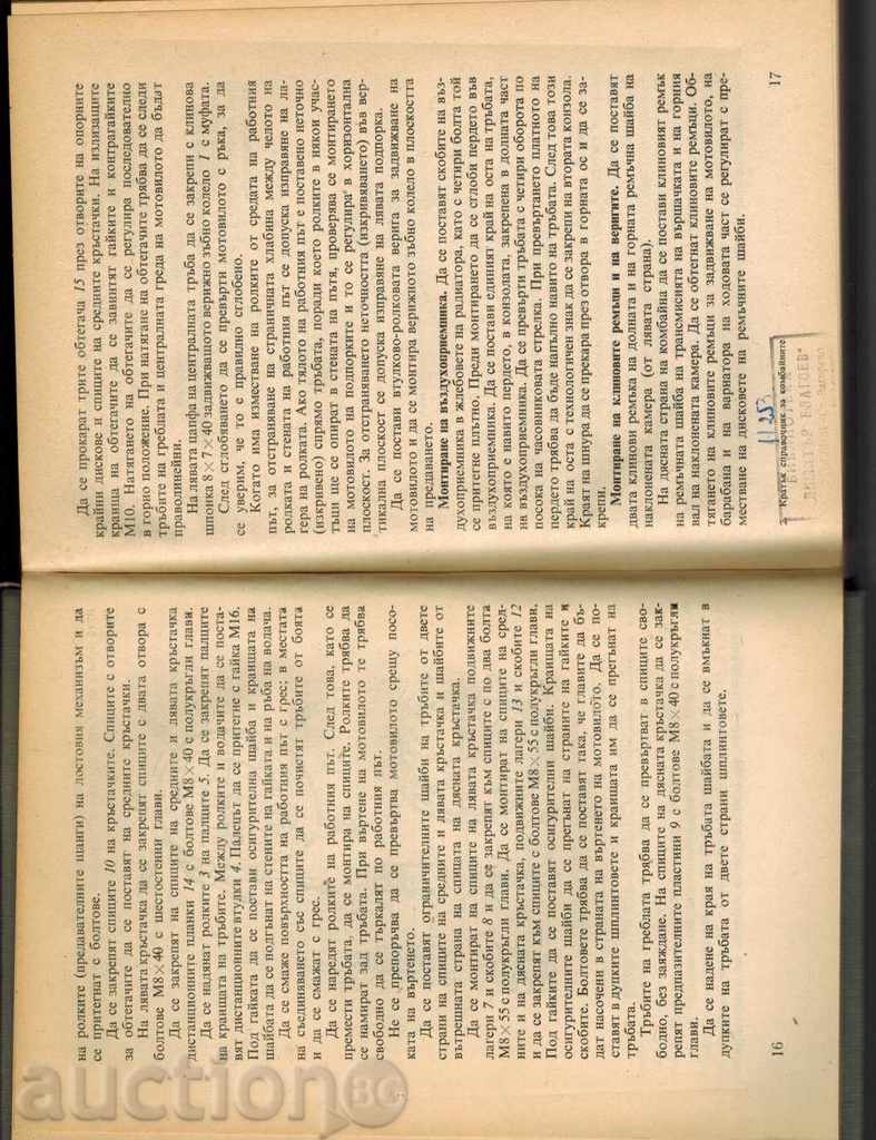 Delivery of BRIEF GUIDE FOR COMBINED SK-3 AND SK-4 - V. KOBAROV Delivery of BRIEF GUIDE FOR COMBINED SK-3 AND SK-4 - V. KOBAROV