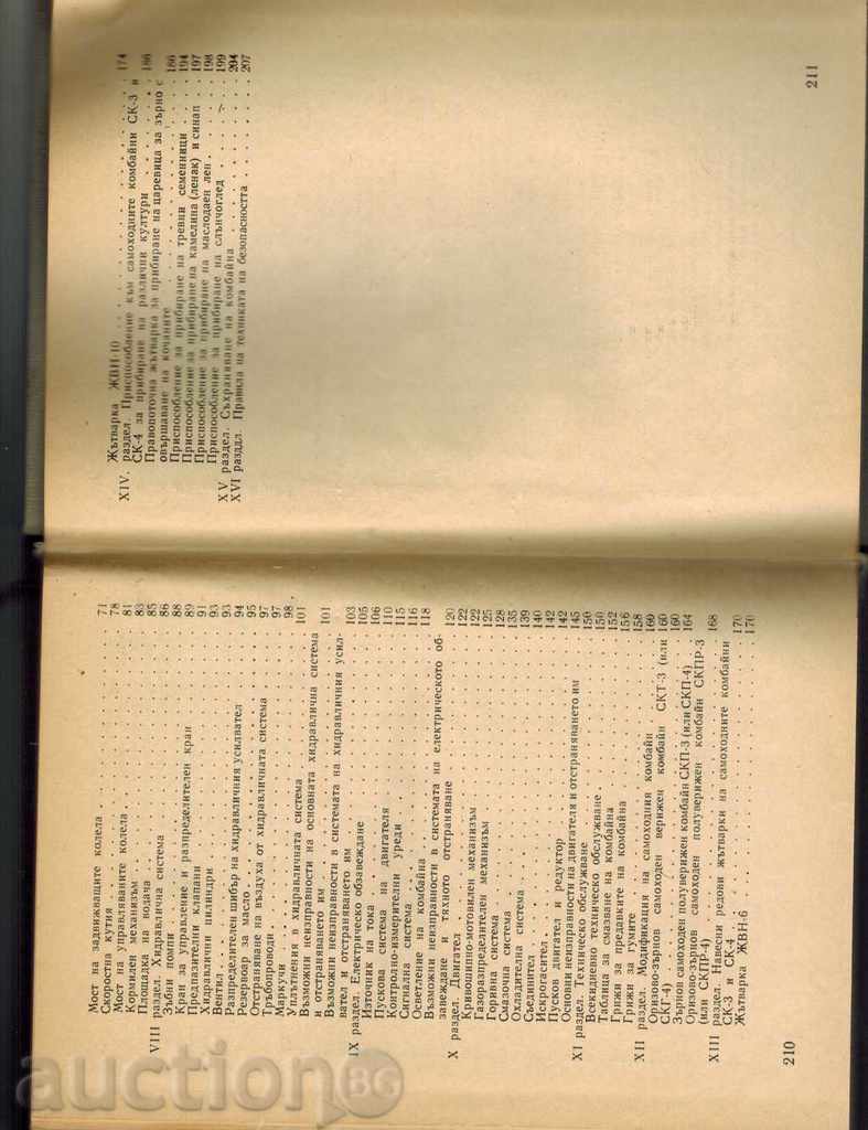 BRIEF GUIDE FOR COMBINED SK-3 AND SK-4 - V. KOBAROV - 6 BRIEF GUIDE FOR COMBINED SK-3 AND SK-4 - V. KOBAROV - 6
