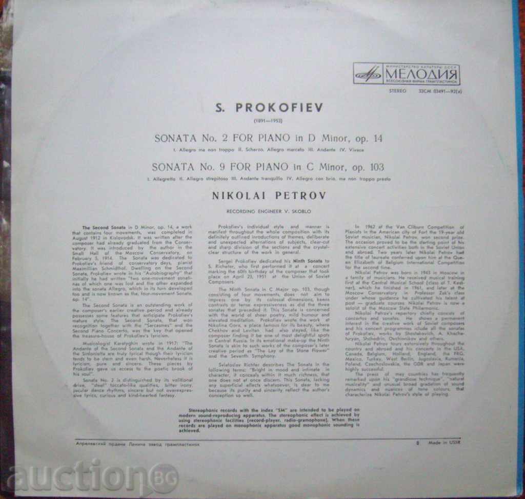 Sonata № 2 - Sergey Prokofiev with price 4.00 BGN | € 2.05 Sonata № 2 - Sergey Prokofiev with price 4.00 BGN | € 2.05