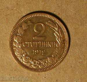 Livrarea 2 cenți 1912