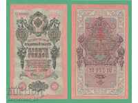 (¯`'•.¸ RUSIA 10 ruble 1909 (1) ¸.•'´¯)