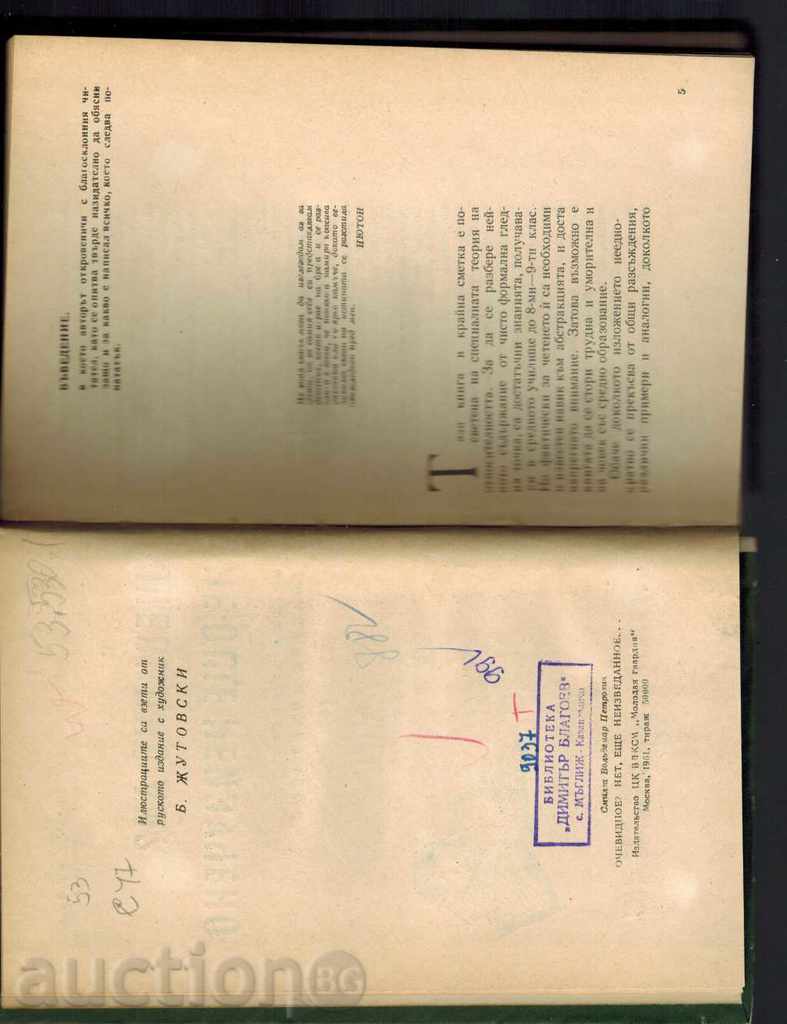 Доставка на ОЧЕВИДНО ЛИ? НЕ, ОЩЕ НЕИЗУЧЕНО - В. СМИЛГА Доставка на ОЧЕВИДНО ЛИ? НЕ, ОЩЕ НЕИЗУЧЕНО - В. СМИЛГА