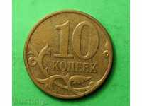 10 kopecks Russia 2007 m