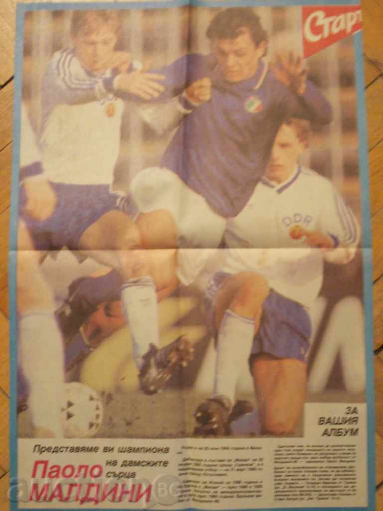 photos, posters of football players with price 2.00 BGN | € 1.02