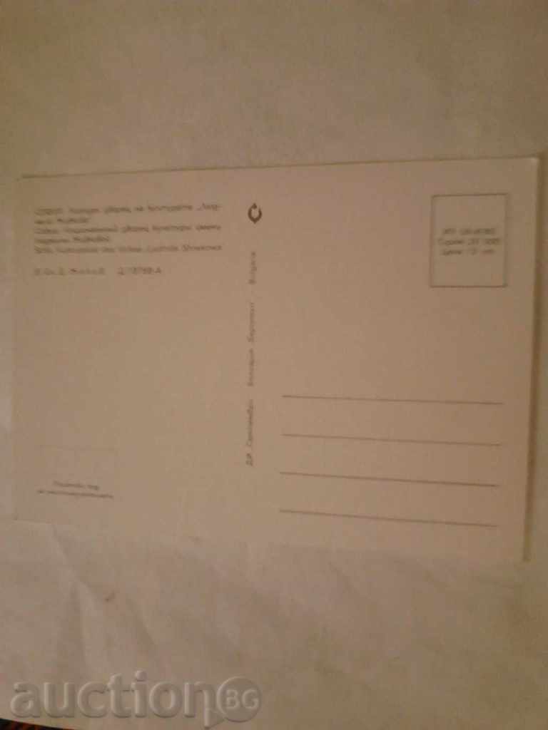 Postcard Sofia National Palace of Culture 1983 with price 0.55 BGN | € 0.28 Postcard Sofia National Palace of Culture 1983 with price 0.55 BGN | € 0.28