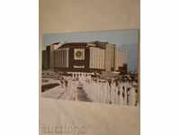 Καρτ ποστάλ της Σόφιας Εθνικό Παλάτι του Πολιτισμού 1983