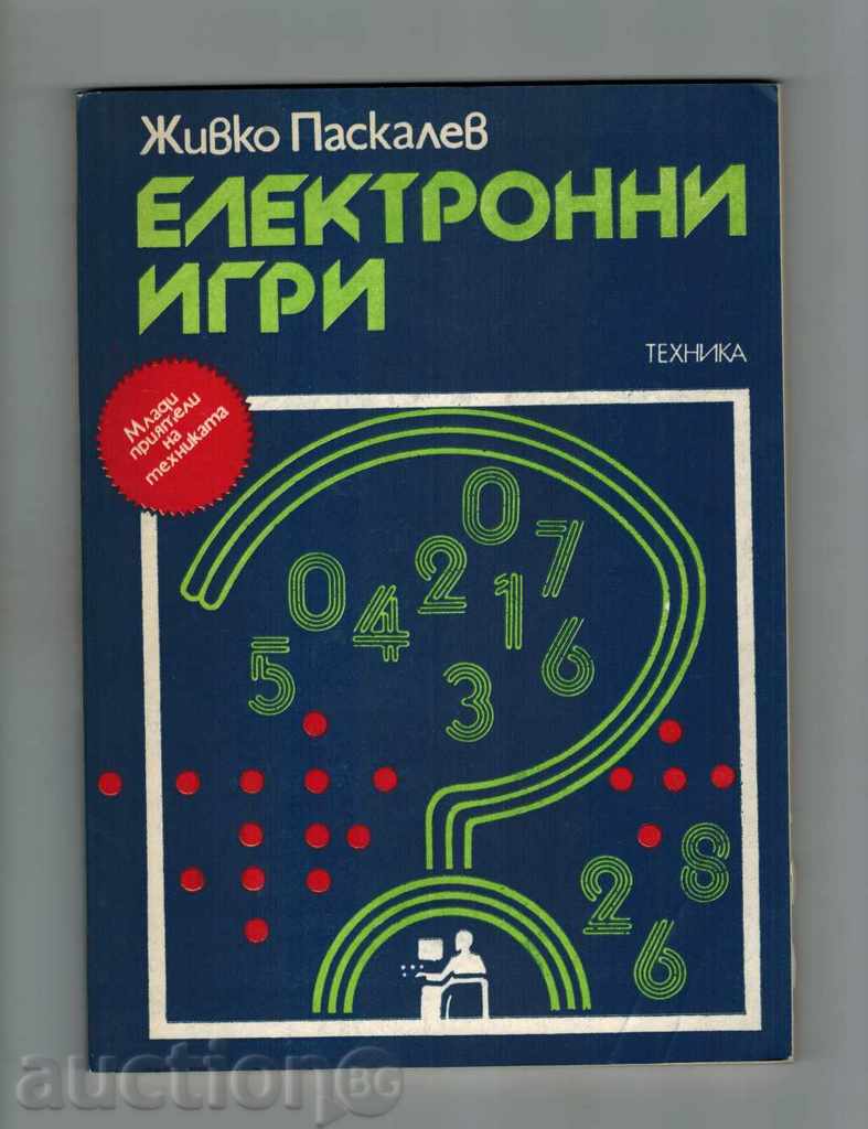 ELECTRONIC GAMES - ZHIVKO PASKALEV