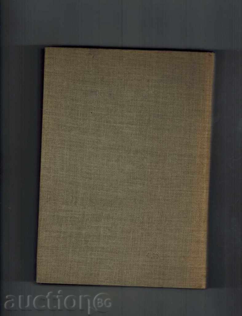 SEMI-GUIDELINE AND INTEGRAL SCHEMES 3 with price 12.00 BGN | € 6.14 SEMI-GUIDELINE AND INTEGRAL SCHEMES 3 with price 12.00 BGN | € 6.14