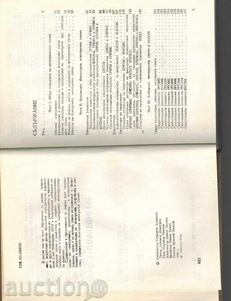 Auction SEMI-GUIDELINE AND INTEGRAL SCHEMES 3 Auction SEMI-GUIDELINE AND INTEGRAL SCHEMES 3