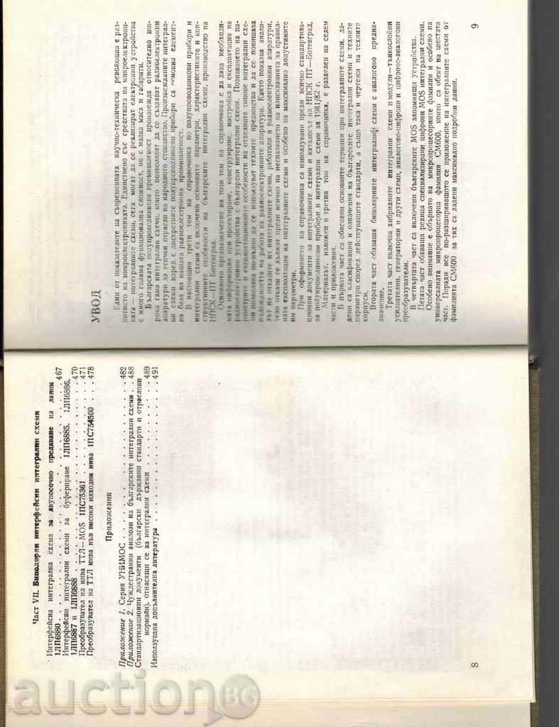 SEMI-GUIDELINE AND INTEGRAL SCHEMES 3 - 5 SEMI-GUIDELINE AND INTEGRAL SCHEMES 3 - 5