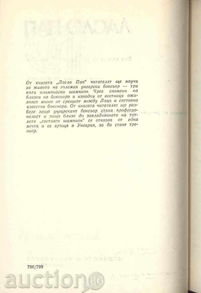 Auction LASPOP PAP - K. ANDRASH Auction LASPOP PAP - K. ANDRASH