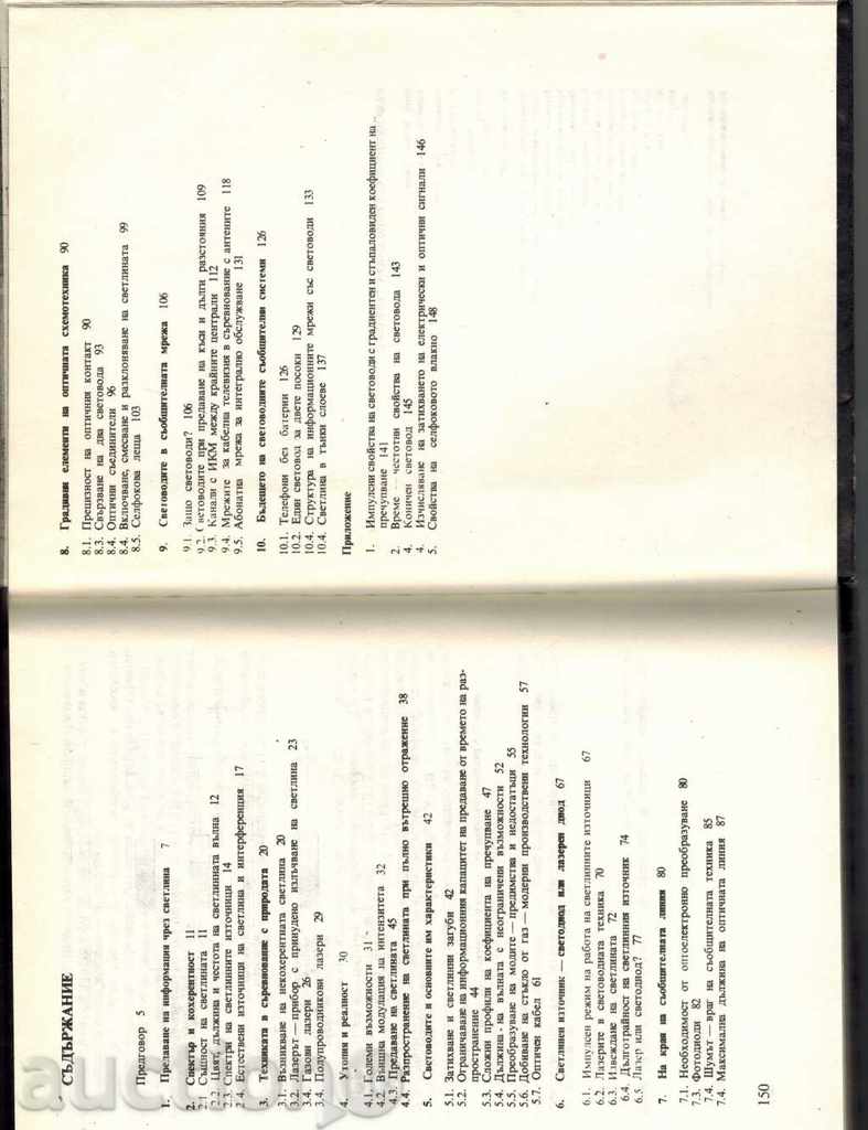 Auction INTRODUCTION IN WORLD TECHNOLOGY - WOLFGANG GLOSSARY Auction INTRODUCTION IN WORLD TECHNOLOGY - WOLFGANG GLOSSARY