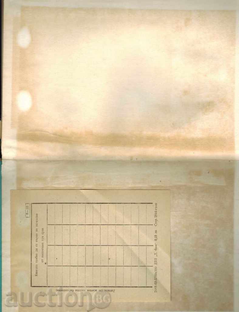 Auction  RETURN - M. POARE; W. OLIE