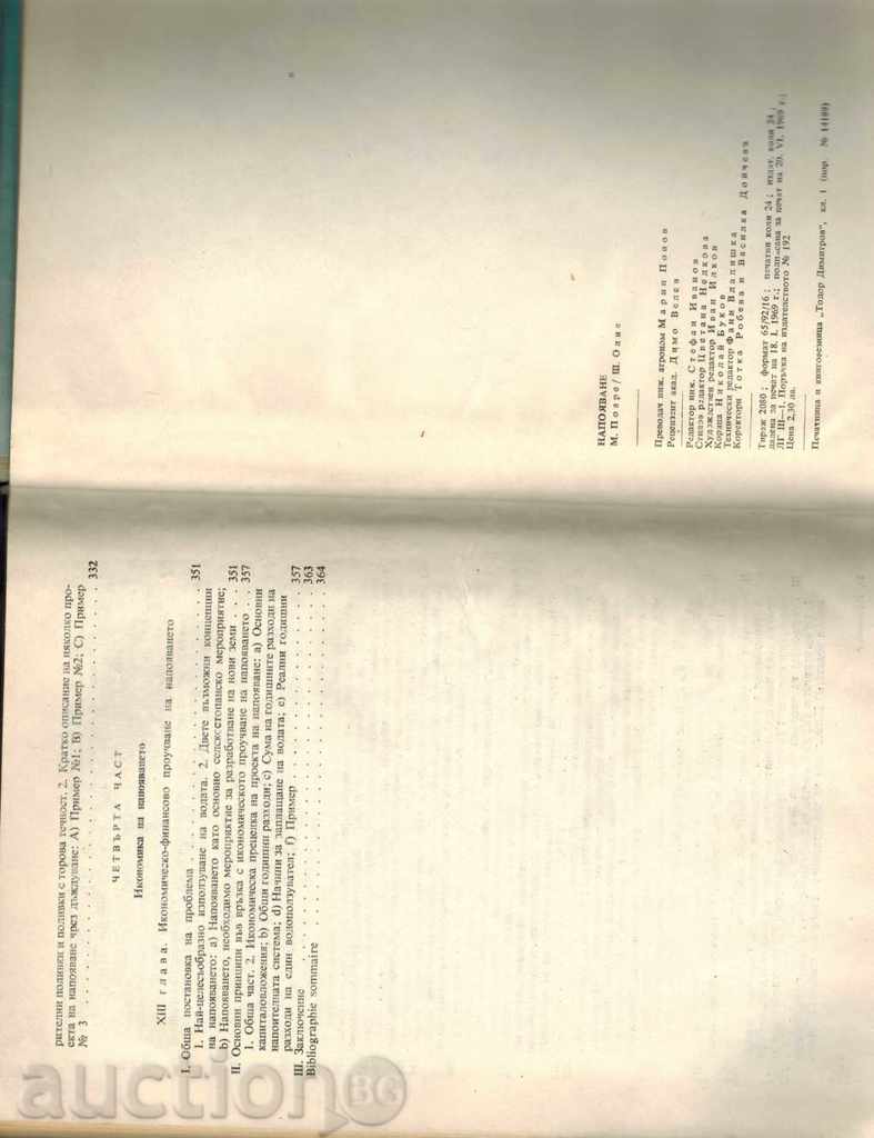 Delivery of RETURN - M. POARE; W. OLIE