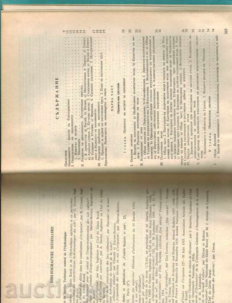 RETURN - M. POARE; W. OLIE - 5