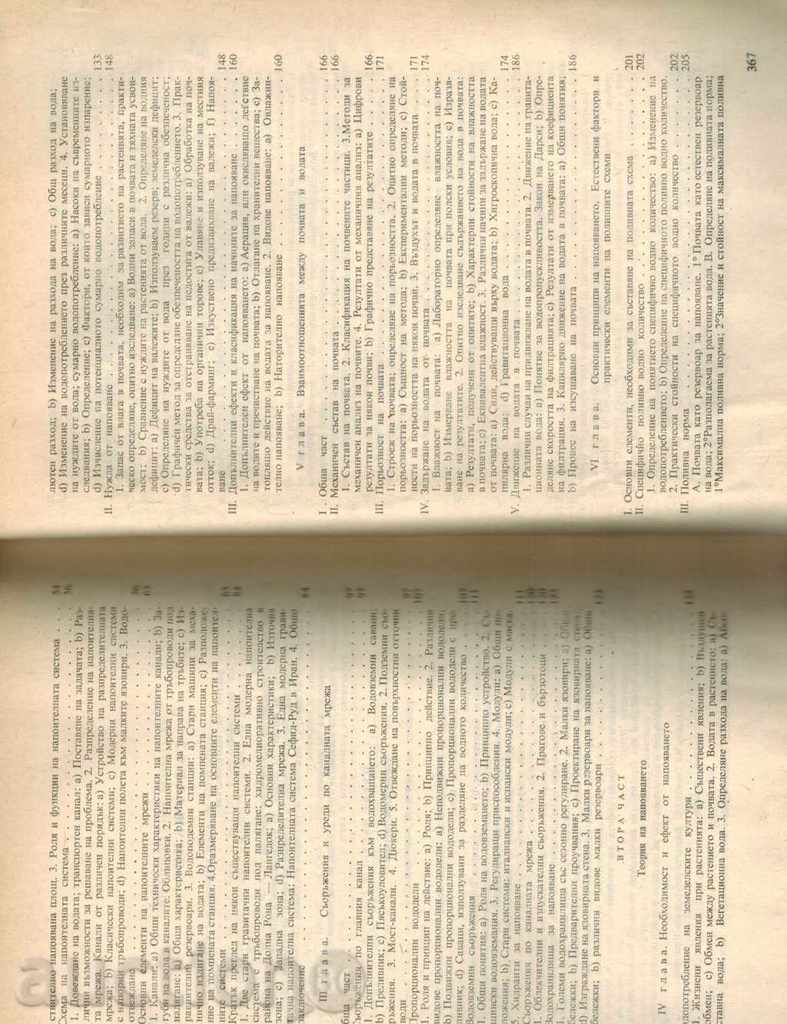 RETURN - M. POARE; W. OLIE - 6