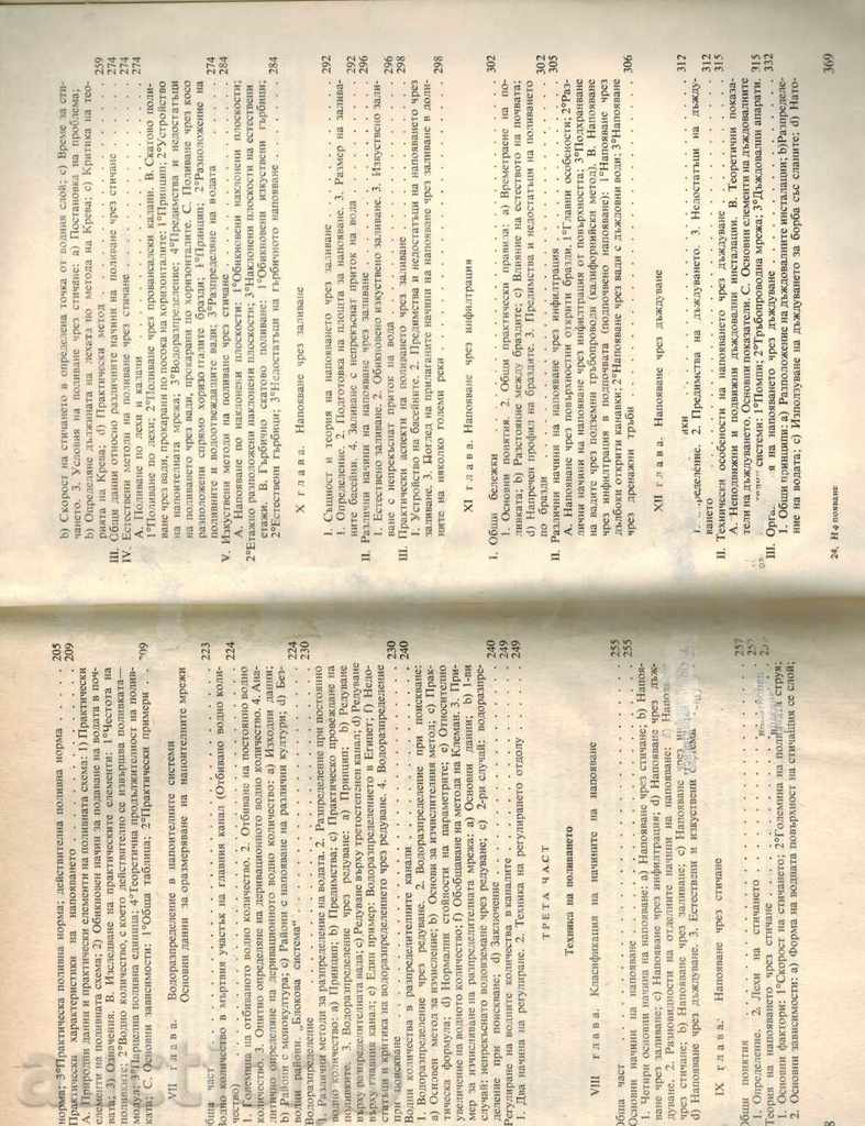 RETURN - M. POARE; W. OLIE - 7