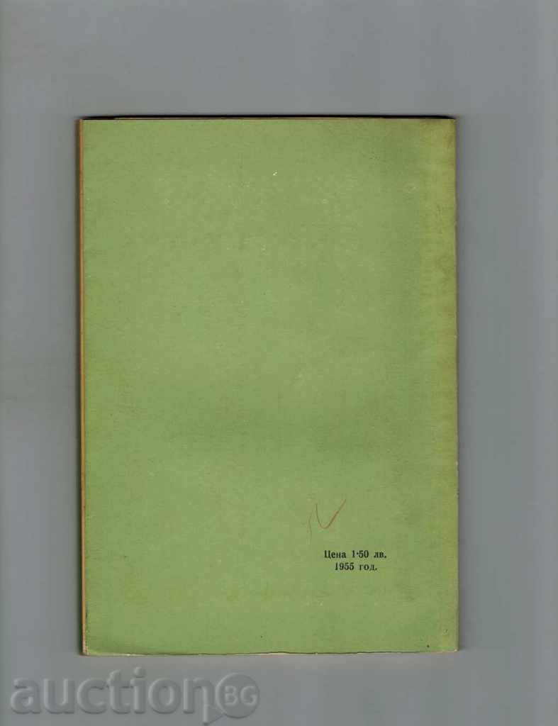 Auction THE EXPERIENCE OF THE MECHANIZED CUTTING OF THE MASK - I. KRASN Auction THE EXPERIENCE OF THE MECHANIZED CUTTING OF THE MASK - I. KRASN