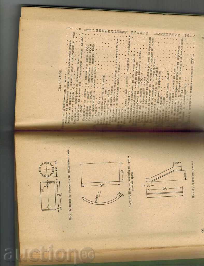 Delivery of THE EXPERIENCE OF THE MECHANIZED CUTTING OF THE MASK - I. KRASN Delivery of THE EXPERIENCE OF THE MECHANIZED CUTTING OF THE MASK - I. KRASN