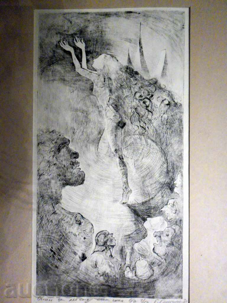 DRY NEEDLE - FLIGHT EXPERIMENT -Mr. GEORGIEV -1988 G---E/A-3/10 with price 199.99 BGN | € 102.25 DRY NEEDLE - FLIGHT EXPERIMENT -Mr. GEORGIEV -1988 G---E/A-3/10 with price 199.99 BGN | € 102.25