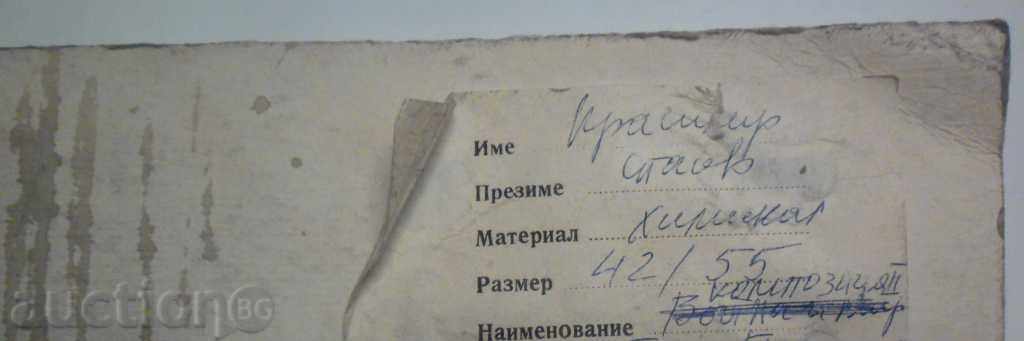 Delivery of CHEMICAL !!! ??? - COMPOSITION II-KRASIMIR SPASOV Delivery of CHEMICAL !!! ??? - COMPOSITION II-KRASIMIR SPASOV