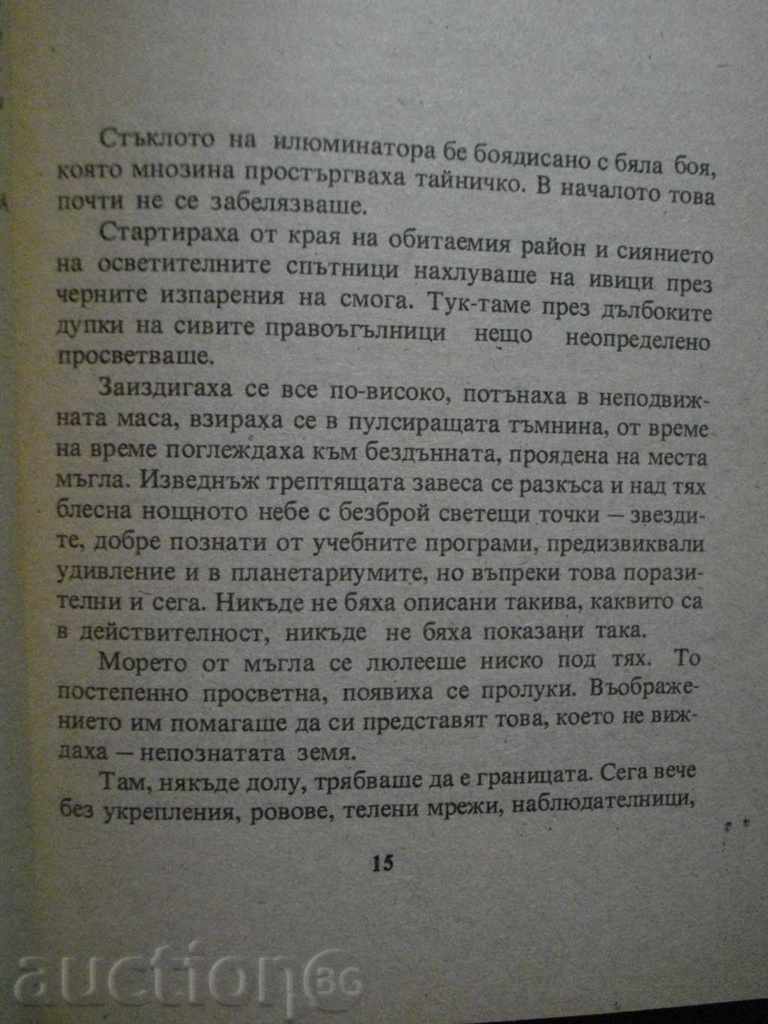 Delivery of Book "Zero Zone - Herbert Franke" - 254 pages