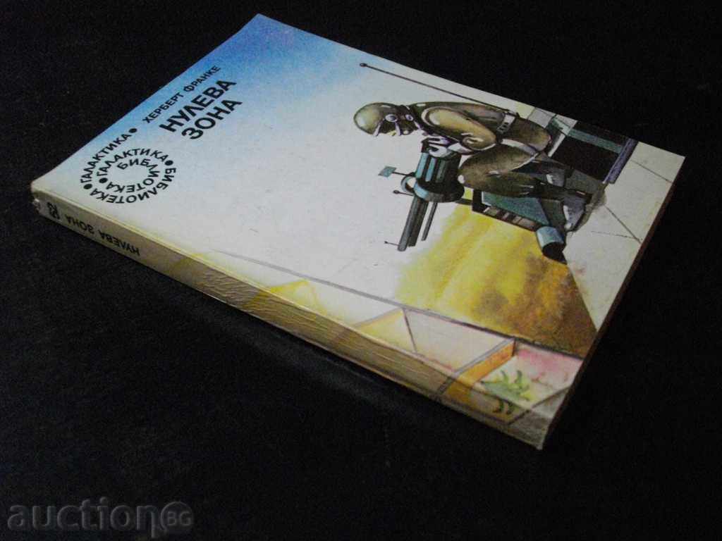 Book "Zero Zone - Herbert Franke" - 254 pages - 6