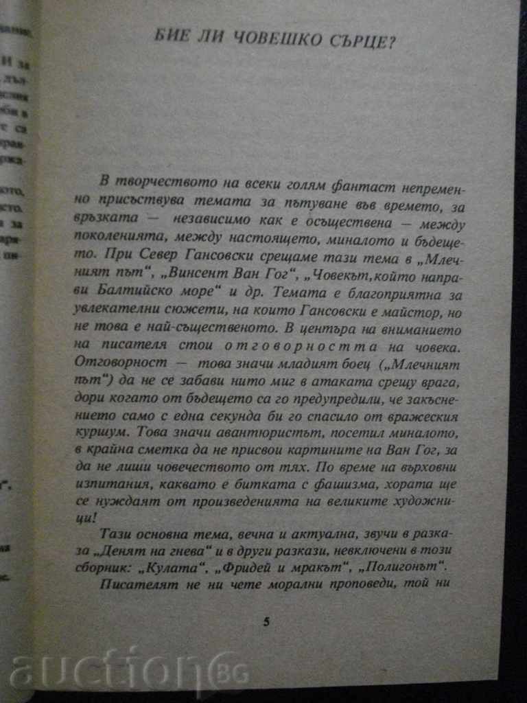 Auction Book "The Milky Way - North Gansovsky" - 236 pages Auction Book "The Milky Way - North Gansovsky" - 236 pages