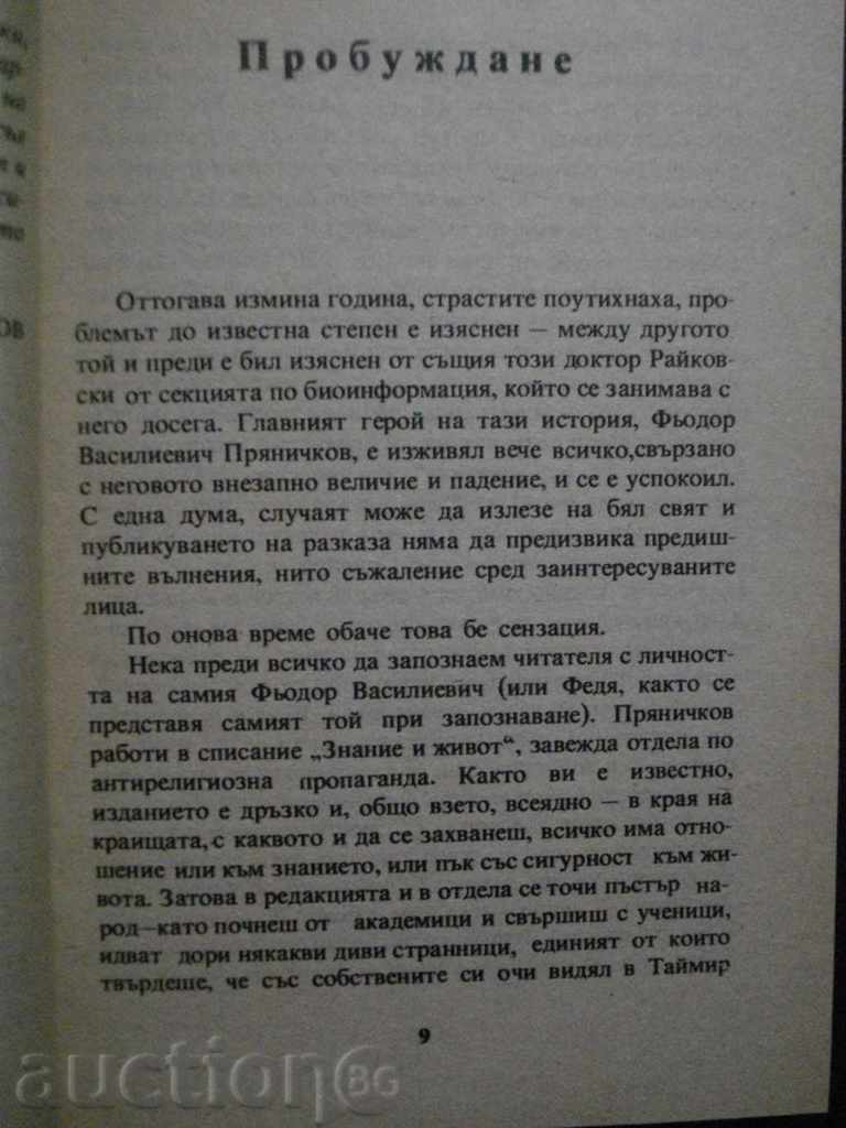 Delivery of Book "The Milky Way - North Gansovsky" - 236 pages Delivery of Book "The Milky Way - North Gansovsky" - 236 pages