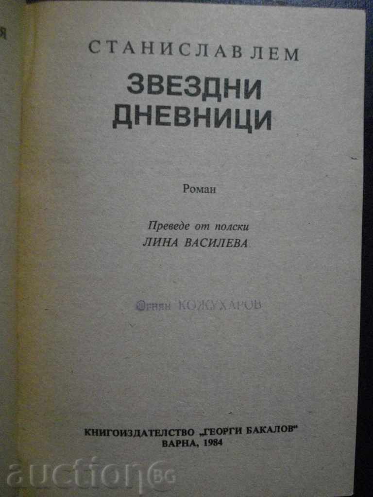 Βιβλίο «Star Ημερολόγια - Στάνισλαβ Λεμ» - 310 σελ. με τιμή 4.00 BGN | € 2.05 Βιβλίο «Star Ημερολόγια - Στάνισλαβ Λεμ» - 310 σελ. με τιμή 4.00 BGN | € 2.05