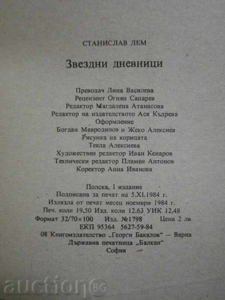 Βιβλίο «Star Ημερολόγια - Στάνισλαβ Λεμ» - 310 σελ. - 6 Βιβλίο «Star Ημερολόγια - Στάνισλαβ Λεμ» - 310 σελ. - 6