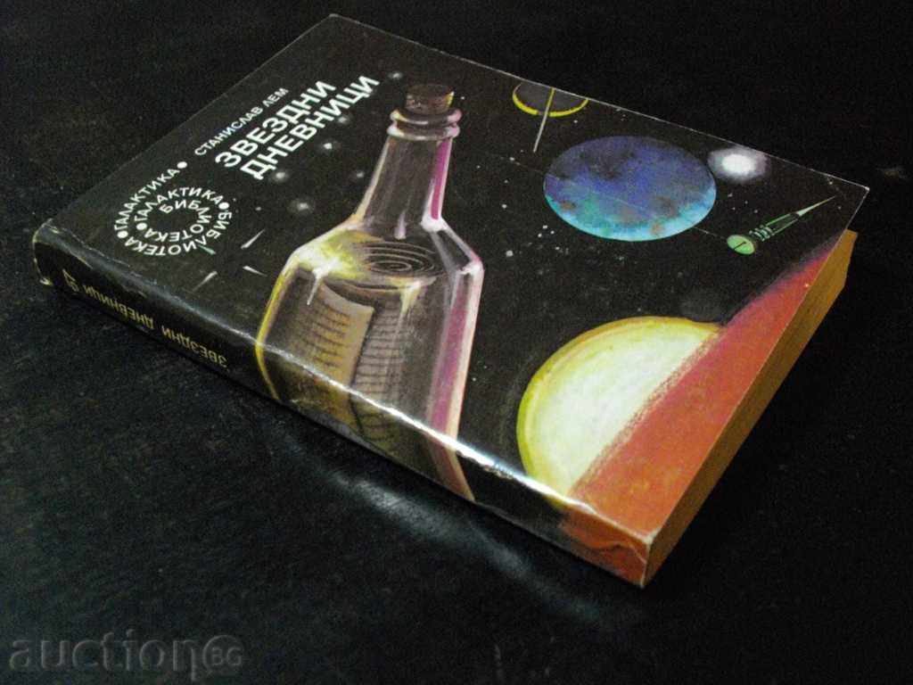 Βιβλίο «Star Ημερολόγια - Στάνισλαβ Λεμ» - 310 σελ. - 7 Βιβλίο «Star Ημερολόγια - Στάνισλαβ Λεμ» - 310 σελ. - 7