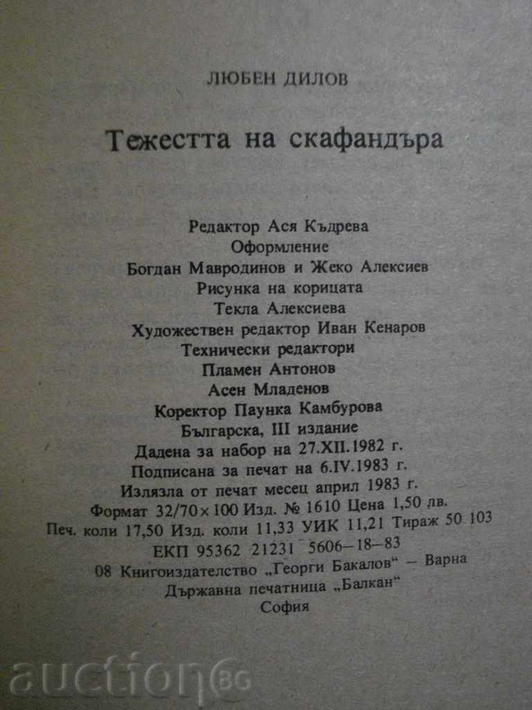 The book "The Weight of the Suitman - Lyuben Dilov" - 276 pages - 6 The book "The Weight of the Suitman - Lyuben Dilov" - 276 pages - 6
