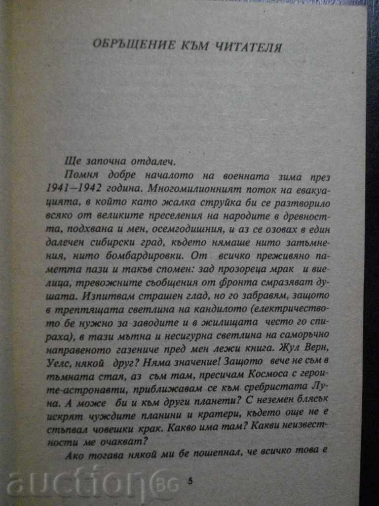 Auction  "The Living Sand - Dmitri Billenkin" - 310 pp.