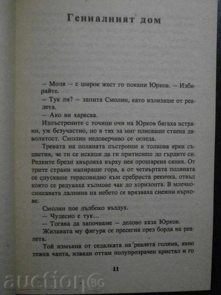 Delivery of "The Living Sand - Dmitri Billenkin" - 310 pp.