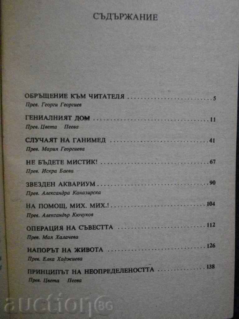 "The Living Sand - Dmitri Billenkin" - 310 pp. - 5