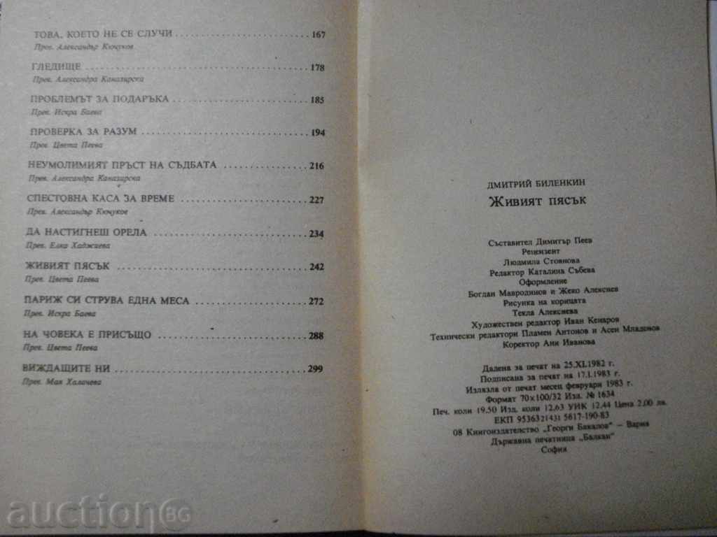 "The Living Sand - Dmitri Billenkin" - 310 pp. - 6