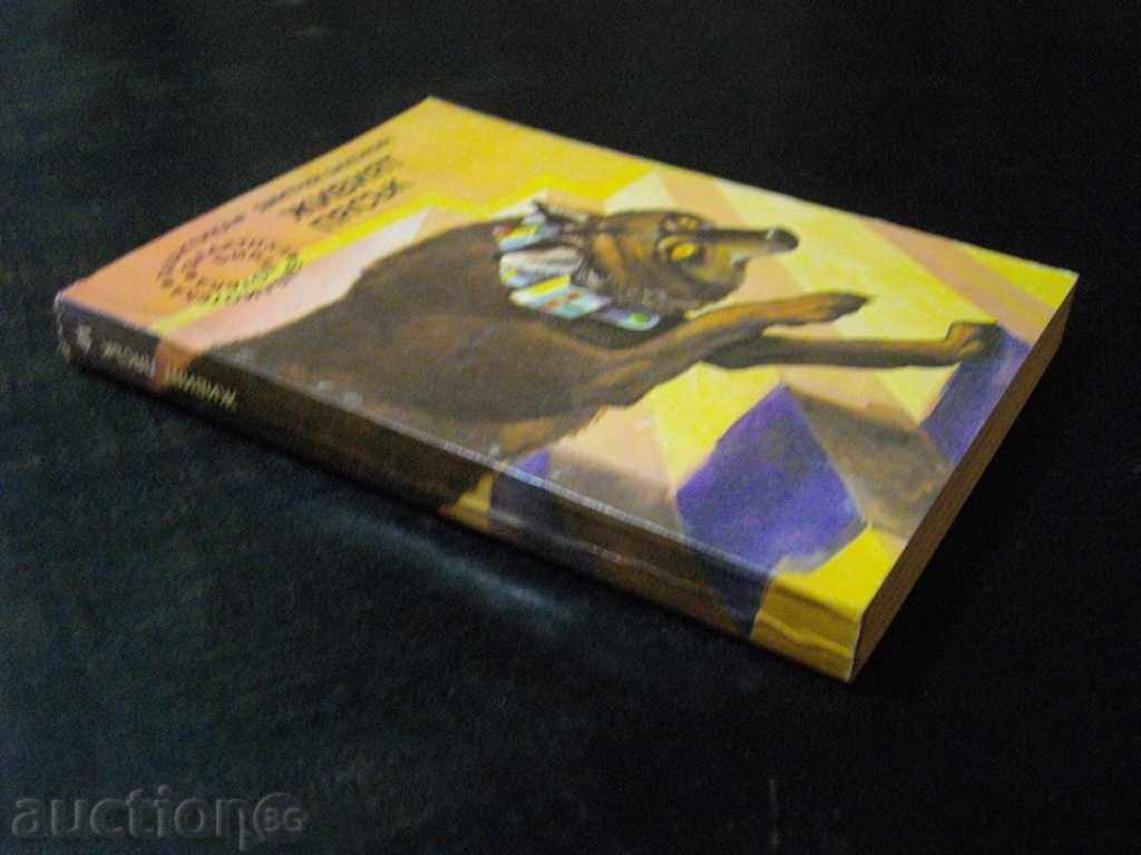 "The Living Sand - Dmitri Billenkin" - 310 pp. - 7