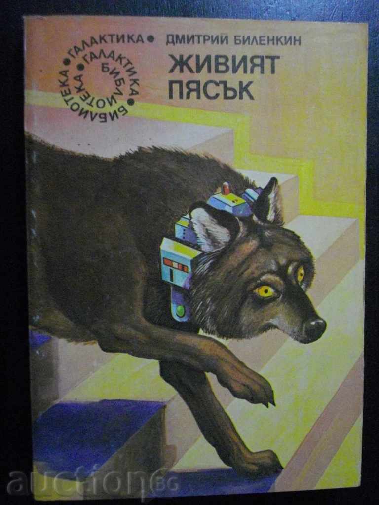 Book "Nisipul Living - Dmitri Bilenkin" - 310 p.