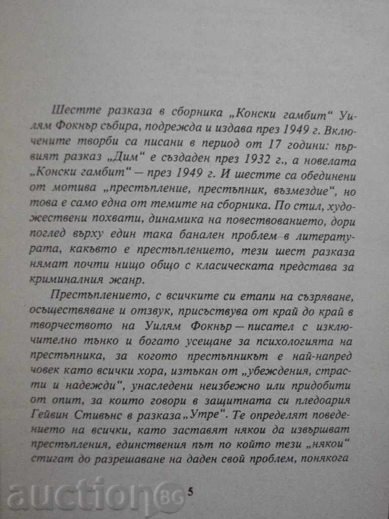 Auction Book "Horse Gambit - William Faulkner" - 286 pages Auction Book "Horse Gambit - William Faulkner" - 286 pages