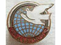 1357. България знак на Националният комитет за защита на мир