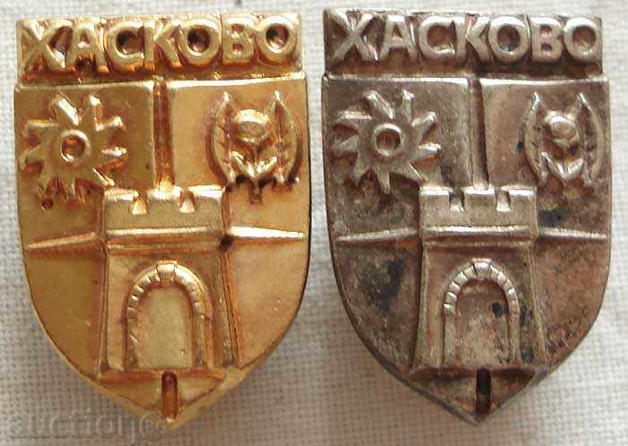 1359. Bulgaria two-character lot with the coat of arms of the town of Haskovo
