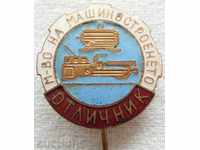 Bulgaria Awarded Prize Winner of the Ministry of Mechanics