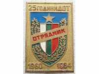 Bulgaria Awarded Clerk and 25 years 1960-1984.