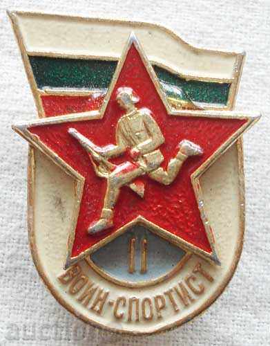 България военен знак воин спортист ІІ клас знака е от 70-те