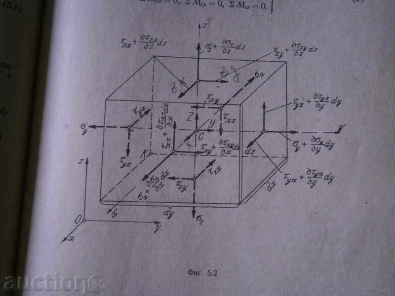 DOC.IV.KISYOV - MATERIALS DEVELOPMENT - 1963 - 5 DOC.IV.KISYOV - MATERIALS DEVELOPMENT - 1963 - 5